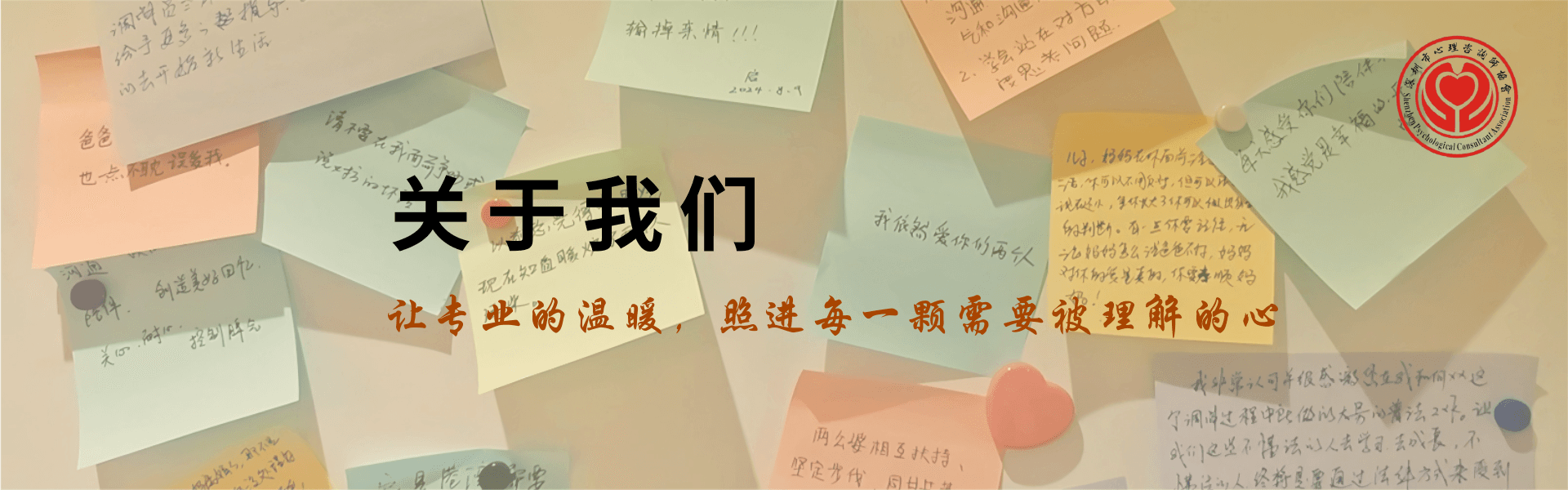 关于我们 页头图