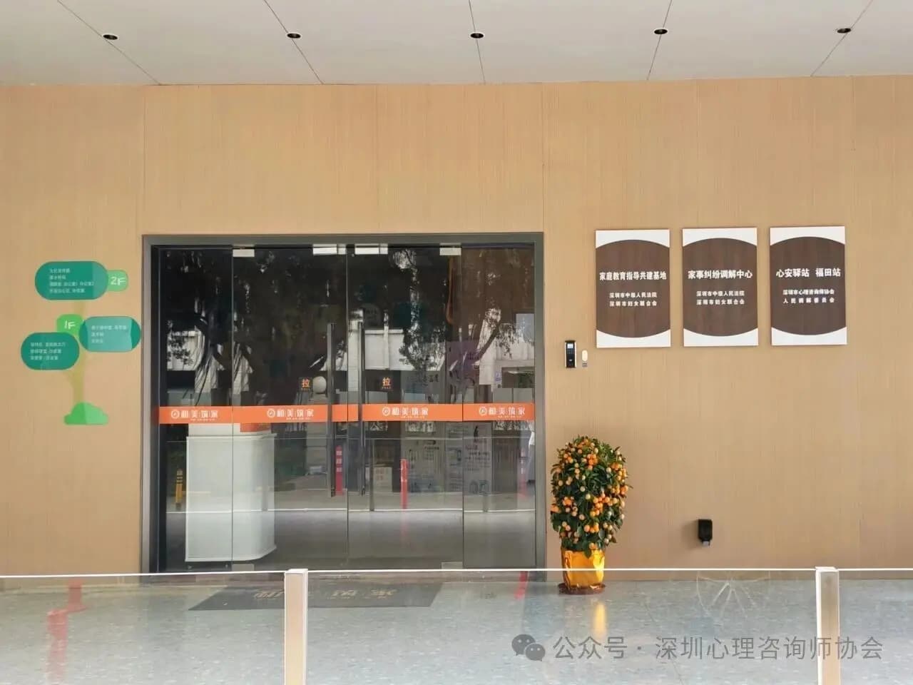 深圳市心理咨询师协会正式启航!